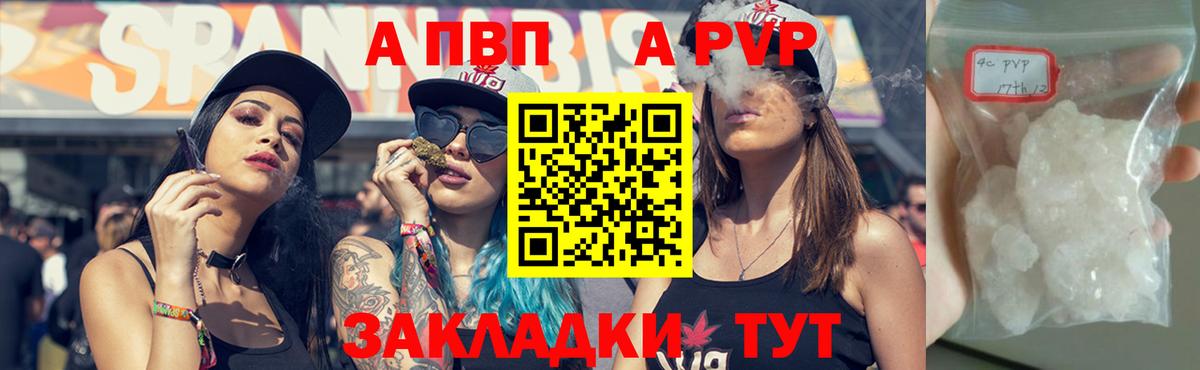 Альфа ПВП  APVP Crystall  Вход с VPN  Пенза  Alfa_PVP СК КРИС  Alpha PVP мука 