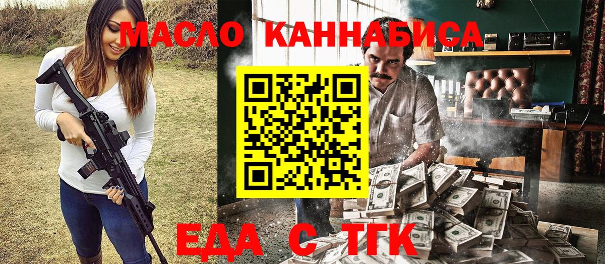 Пенза  Еда ТГК конопля  Вход с VPN 