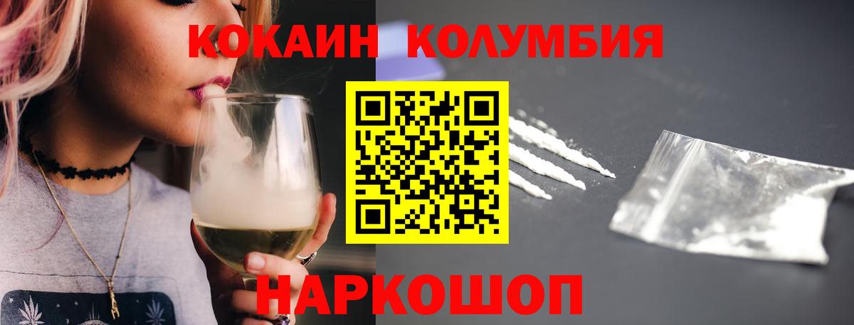 COCAIN 99% Пенза