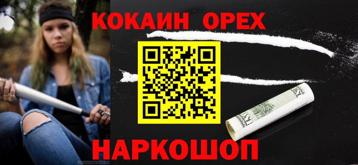 Кокаин FishScale  КОКАИН Боливия  Вход с VPN  Пенза 