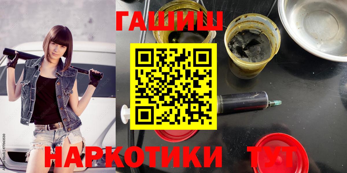 Пенза  ГАШ Premium  Гашиш гашик  Вход с VPN 