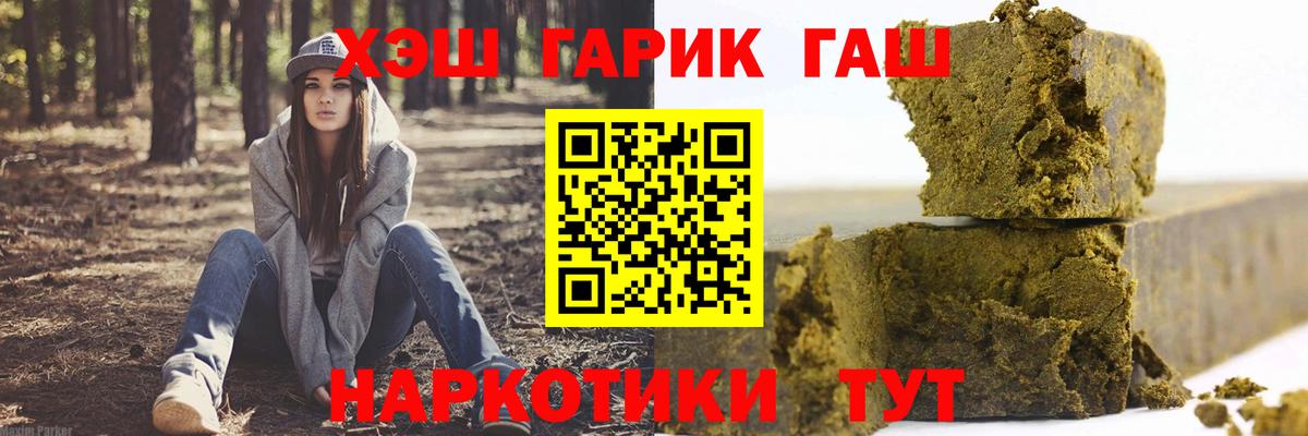 ГАШИШ hashish Пенза