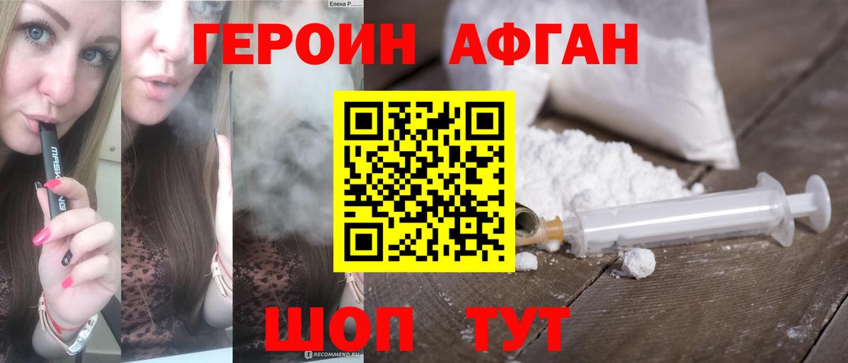 Пенза  Героин VHQ  Героин  Вход с VPN 