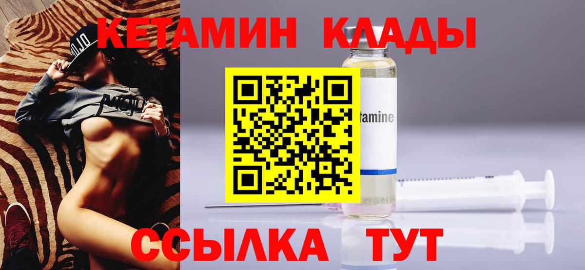 КЕТАМИН VHQ Пенза