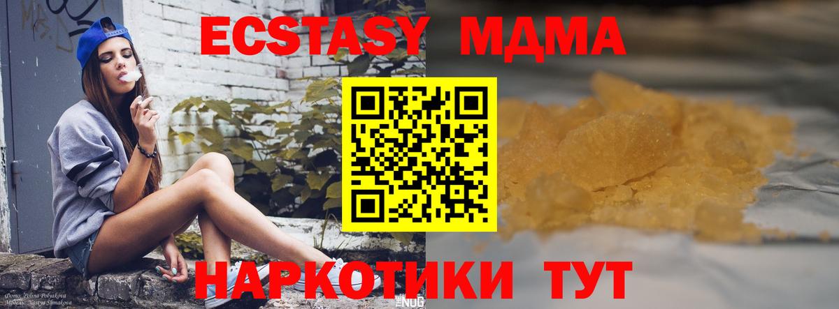 МДМА молли Пенза