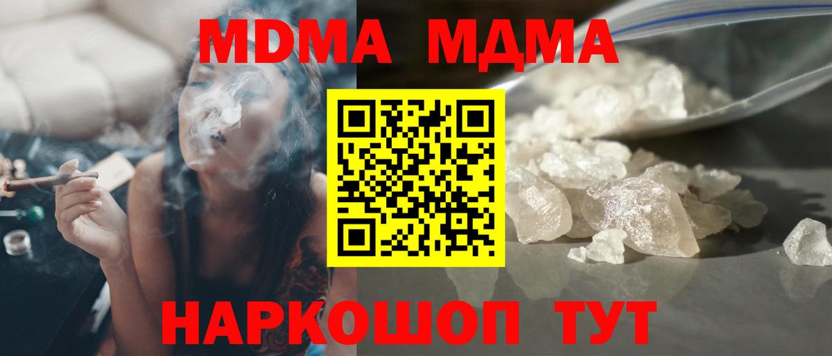 MDMA VHQ  MDMA кристаллы  Пенза  Вход с VPN 