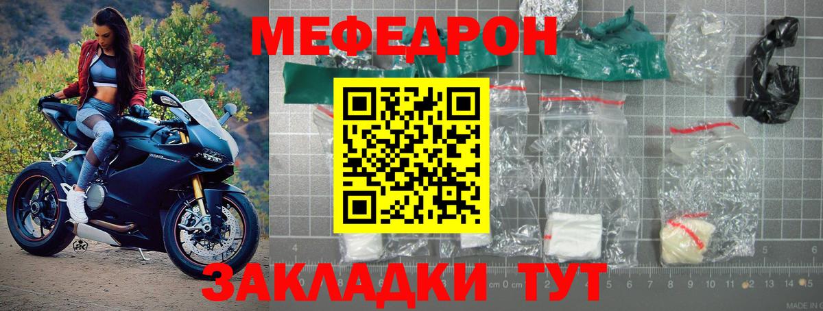 Пенза  МЕФ кристаллы  МЯУ-МЯУ  МЯУ-МЯУ  МЕФ кристаллы  Вход с VPN 