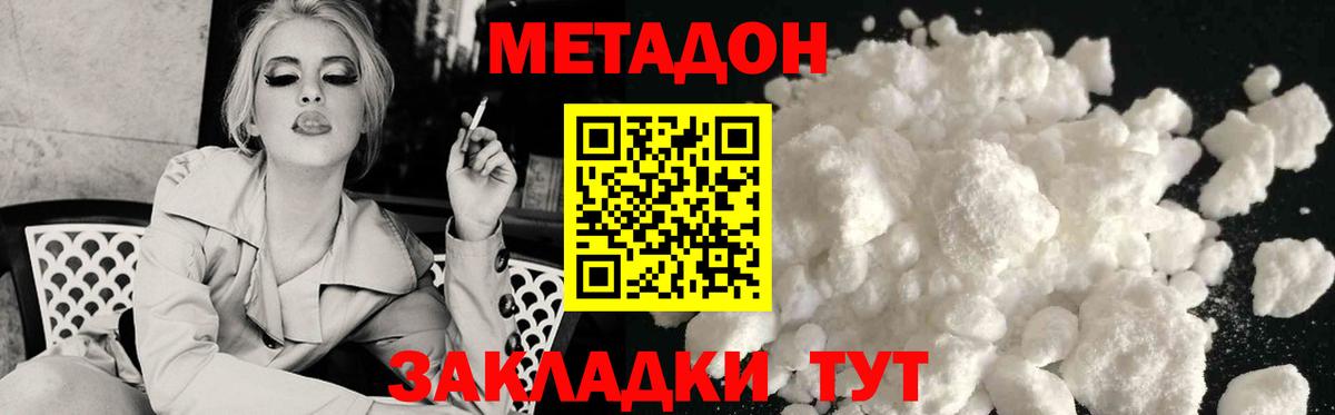 МЕТАДОН VHQ  Метадон methadone  Вход с VPN  Пенза 