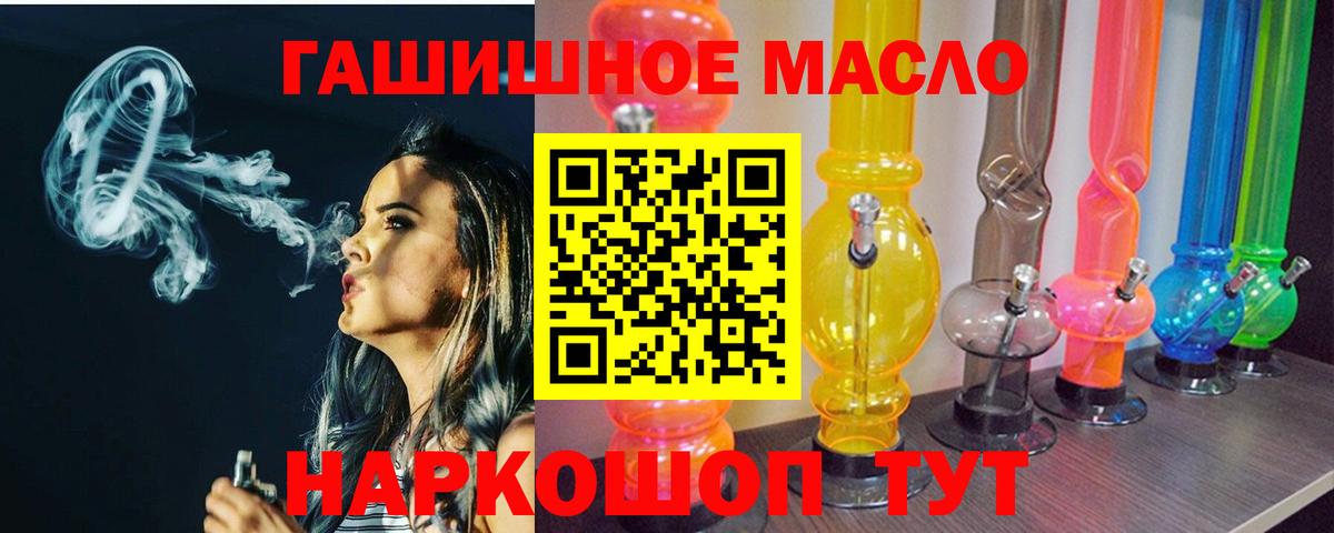 Дистиллят ТГК THC oil  Дистиллят ТГК концентрат  Пенза  сколько стоит  Вход с VPN 